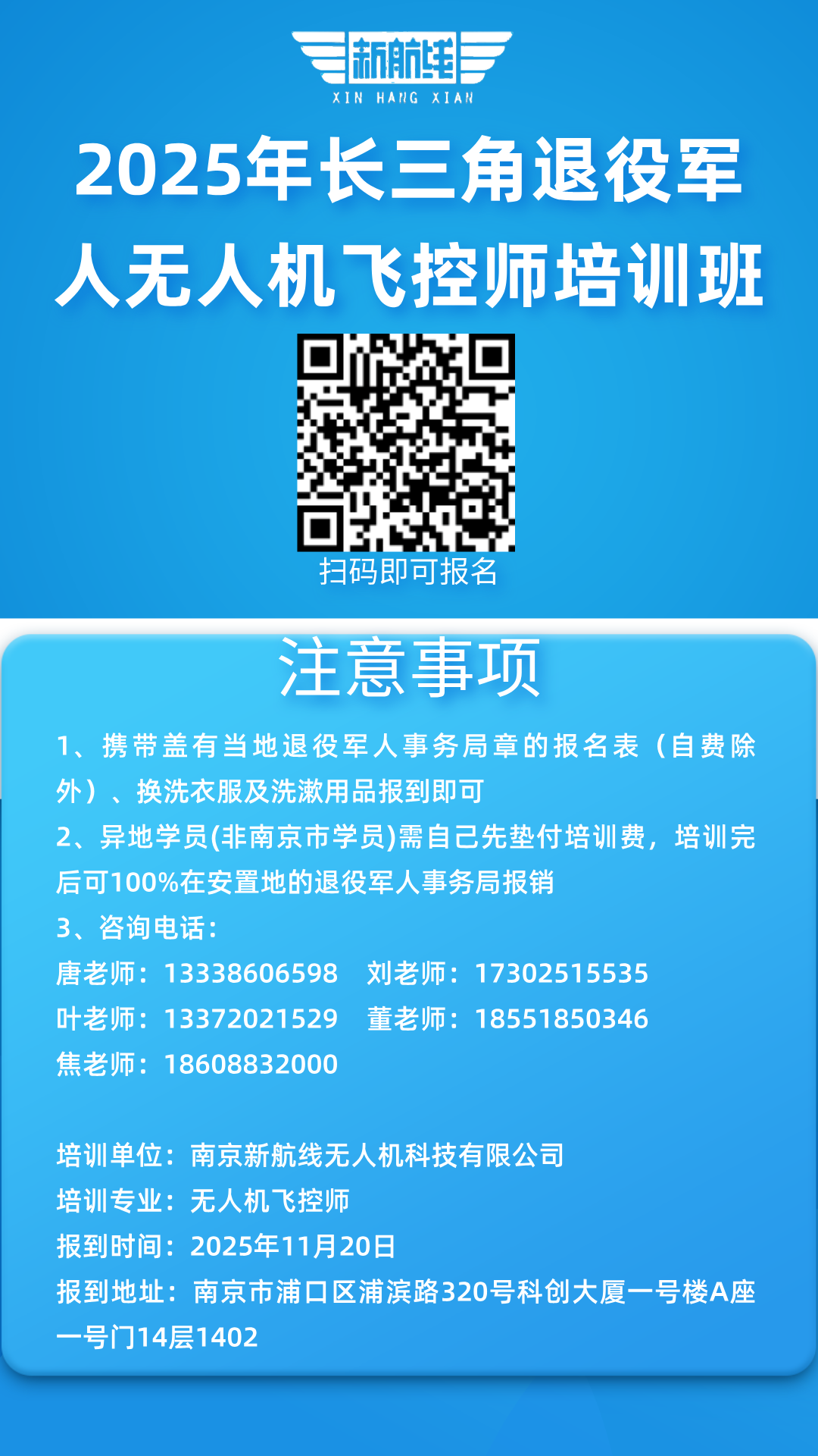 1761095862152690.png 藍(lán)色簡約法律知識科普海報__2025-10-22+09_16_35.png
